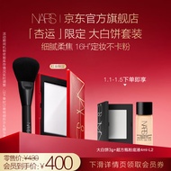 NARS流光美肌轻透蜜粉饼+刷具 (红金限定)套组礼物送女友