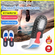 แผ่นเสริมพื้นรองเท้าเพื่อสุขภาพ Insole Foot Care ฟองน้ำรองพื้นรองเท้า