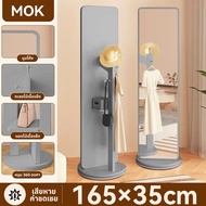 MOK กระจกเต็มตัว 170/160 ซม. ขนาดใหญ่พร้อมกระจก 3 สี