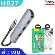 HOCO HB27 Type-C 5in1 ฮับอะแดปเตอร์ Type-C to PD 60W + 4K HDMI + USB 3.0 + USB 2.0 x2 HUB มัลติฟังก์