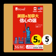 B4travel - B4travel 美國+加拿大 5日 5GB 5G 無限上網電話卡