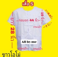 All by me ชุดปฏิบัติธรรม กางเกงเล ขายาว ขา 3 ส่วน แบบผูกเชือก เอวยางยืด ใส่ได้ทั้งชาย-หญิง กินเจ สีข