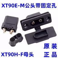Brand New Original Amass XT90E-M Can Fix Male Black Gold-Plated Aircraft Model Power Battery Connect