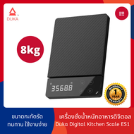 [พร้อมส่ง] Xiaomi Duka Atuman เครื่องชั่งน้ำหนักอาหาร เครื่องชั่งน้ำหนักดิจิตอล ตราชั่งดิจิตอล ชั่งอ