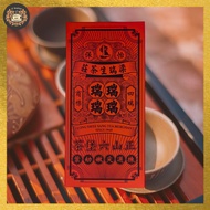 【四瑞六堡茶】150g 2009年 四瑞 梁瑞生茶庄 -  Liu Bao Tea / Six Treasure Tea, Si Rui, 150g, 2009, Leong Swee Sang Te