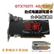 【樂淘】GTX750TI 4g D5顯卡刀卡半高2K 4K 獨立遊戲顯卡 拼1050 4G