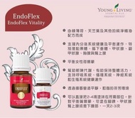 平衡荷爾蒙 甲狀腺 精油調味料 白色樽Endoflex vitality oil 5ml