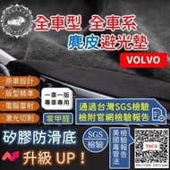 台灣現貨VOLVO 麂皮避光墊 XC90 XC60 XC40 V90 V60 V40 S90 S80  露天市集  全台