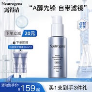 露得清（Neutrogena）维A醇抗皱晚霜面霜3代视黄醇保湿滋润暗沉温和水润鱼尾纹细纹护肤 【1代A醇】抗皱修护晚霜29ml