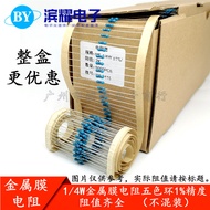 1/4W 0.25W 1%Metal Film Resistor 22M Five-color Ring