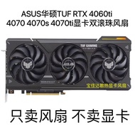[Hot Sale Radiator] ASUS ASUS TUF RTX 4060ti 4070 4070s 4070ti Graphics Card Dual Ball Fan Temperatu