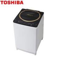 歡迎洽詢【TOSHIBA 東芝】12公斤變頻洗衣機 (AW-DME1200GG)含運