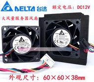 臺達 6038 12V 3.3A 6CM/厘米  大風量服務器風扇 PFR0612XHE