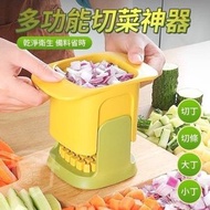 多功能切菜器切菜神器 切丁神器 洋蔥切丁 青瓜切條器 馬鈴薯切條器 多功能切條器 薯條 蔬果處理器 切菜機 切條機 廚房水果切粒 多功能切割器（顏隨機） 刀具套裝  [平行進口]