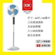 KDK - P40VH 座地扇 (16吋 / 40厘米) - 藍色 [香港行貨 | 1年保養]
