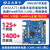 Punctuality Atomic RISC-V Development Board CH32V307VCT6 Embedded RISC-V Entry DNV307 Microcontrolle