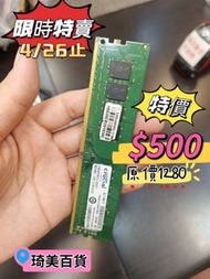 205*Crucial英睿? DDR4  8GB 2133MHZ  筆電記憶體