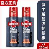 Alpecin - [優惠孖裝] [原裝正貨] C1咖啡因洗髮露 優惠孖裝 - 防脫髮 激活頭髮生長