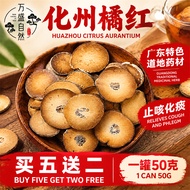 化州橘红Huazhou Dried Tangerine Peel - Buy 5 Get 2 Free (50g per Jar)