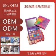 Eyeshadow Palette ins Easy-to-Color Pearlescent Matte Non-Smudge 30 Color Eyeshadow Palette OEM Eyes