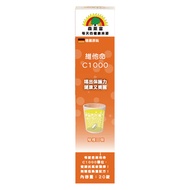SUNLIFE 森萊富 維他命C1000發泡錠 檸檬口味 90g  20顆  4.5g  1盒