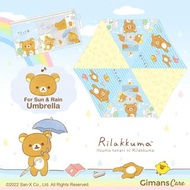 🐻Rilakkuma可愛的鬆弛熊/小白熊/查小熊系列縮骨遮/摺疊傘☔