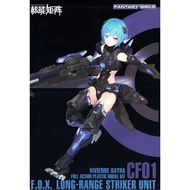 核能矩阵狙击猎狐狐狸机娘薇薇安海耶零件改造 nuke matrix fox long range plastic model kit parts