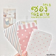 Cute Paper Bag Size 8.5X20 CM (SET B)