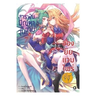 Book: Across The Chaos Of The Vampire Girl Volume 7