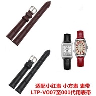 Substitute Casio small square watch strap LTP-V007/004 and small red watch LTP-1208 female cowhide watch strap