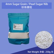 Pearl Sugar 4mm 250g / Sugar Grain Nib (Belgium Liege Waffle) 珍珠糖 (比利时松饼 / 经典格子华夫饼) / 珍珠糖颗粒