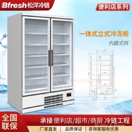 Songyang Bfresh Convenience Store Glass Vertical Display Supermarket Ice Cream Cabinet SRL-U4075H