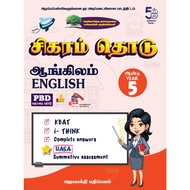 Sigaram Thodu: English Year 5 Topical Activity Book with UASA Assessment