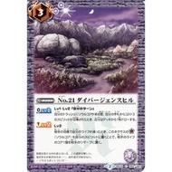 BSC38 BS33-062 No. 21 Divergence Hill (Common)