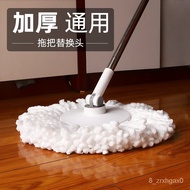 ST/💥Universal Thickened Rotating Mop Replacement Mop Head Replacement Head round Mop Head Household Absorbent Mop Waterl