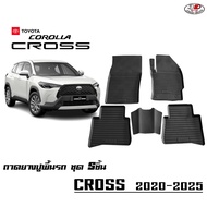 Toyota Corolla Cross 2020-2025 ผ้ายางปูพื้น ถาดยางยกขอบตรงรุ่น
