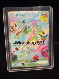 寶可夢 PTCG 繁體中文 30週年 M6a 夢幻ex FUR 135/103 彩色夢幻 YOSHIROTTEN 繪 七彩夢幻⁠ 記憶螺旋⁠ ⁠彩虹卡⁠ ⁠異畫卡⁠ ⁠全圖卡⁠ ⁠限定標⁠ ⁠30週年