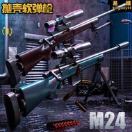 【口碑推薦】莫辛納甘拋殼軟彈狙擊槍兒童成人svd玩具m200 amr狙擊搶步槍