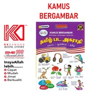 [KKD] Read: Illustrated Dictionary (BM-BI-Tamil)