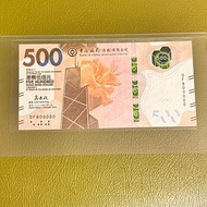 香港中國銀行500元紙幣