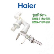 อะไหล่ของแท้/ปั๊มถ่ายน้ำทิ้งเครื่องซักผ้าไฮเออร์/0530059098/Haier/HWM-T130 OXC / HWM-T120 OXI