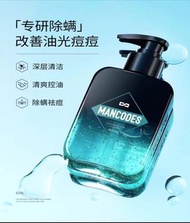 正品Mancodes 男士 去蟎洗面奶 氨基酸深層清潔 潔面乳 橫掃油痘 保濕去黑頭 保養 男士化妝品 男士護膚品
