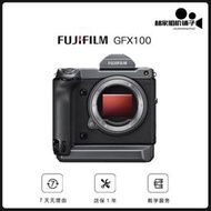 林家相機鋪子Fujifilm/富士GFX 100中畫幅微單相機GFX 50專業級