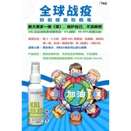 KZ 芸豆凝集素抑菌喷雾 Kz SANITIZER Spray KBL Sanitizer spray KBL99.99% 100ml 0% alcohol HalaL