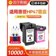 Suitable for HP 47 Ink Cartridge 47XL Ink Cartridge 4825 4826 4829 4828 4877 Ink Plus Homework House