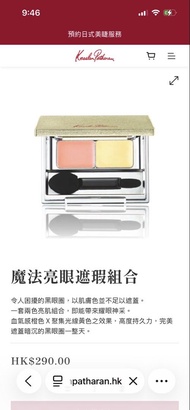 Kesalan Patharan Magic Eye Concealer