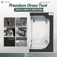 [พร้อมส่ง]⭐⭐⭐⭐Premium Grow Tent เต็นท์ปลูกต้นไม้ โรงเรือน เต็นท์ปลูกต้นไม้ในร่ม ขนาด 100x100x200 cmจัดส่งฟรีมีเก็บปลายทาง