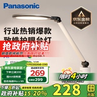 松下（Panasonic）学习台灯减蓝光护眼台灯AA级阅读台灯儿童护眼灯调光智能台灯