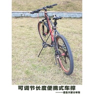 Carbon Fiber Bicycle Stand Bike Parking Rack Mountain Bike Kickstand Folding Bike Foot Stand Adjusta