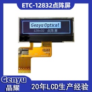 6cm LCD Screen 12832 Dot Matrix Screen DFSTN Negative White Backlight ETC LCD Screen Handheld POS Di